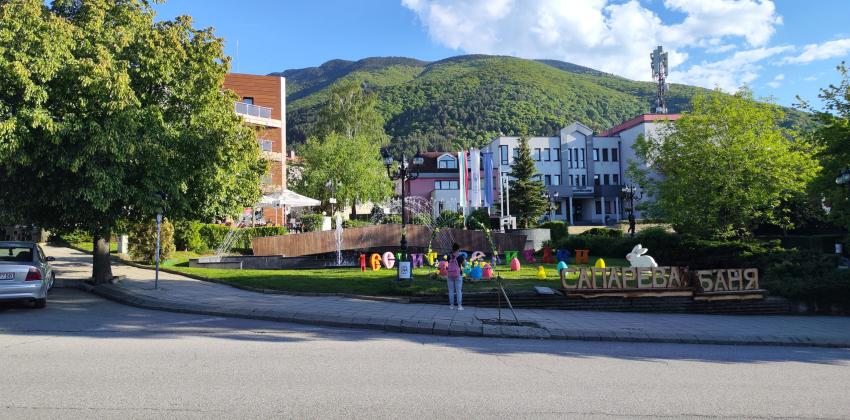 Сапарева Баня
