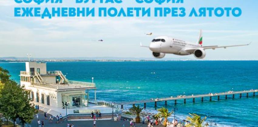 „България Еър“ стартира полетите по линията София – Бургас – София