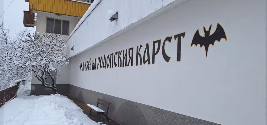 зея на Родопския Карст