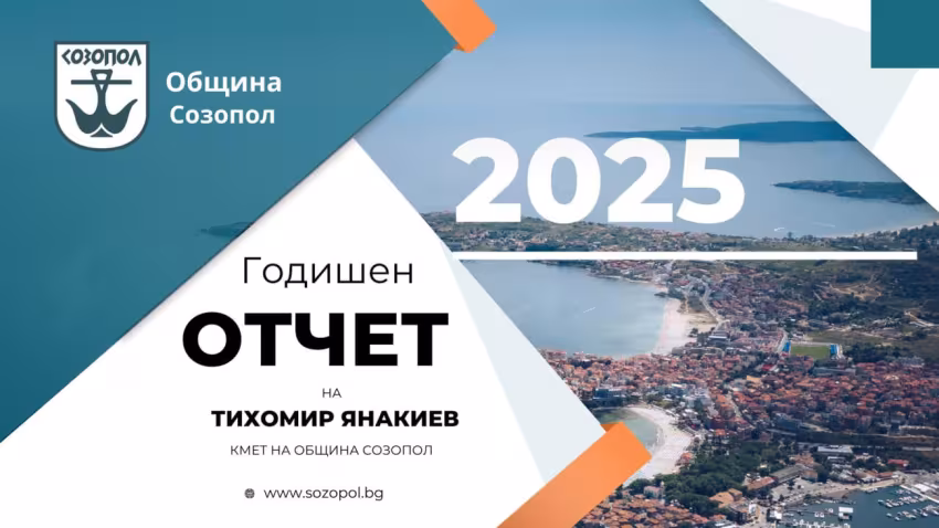 Созопол отчита най-силната си туристическа година с рекорден брой нощувки