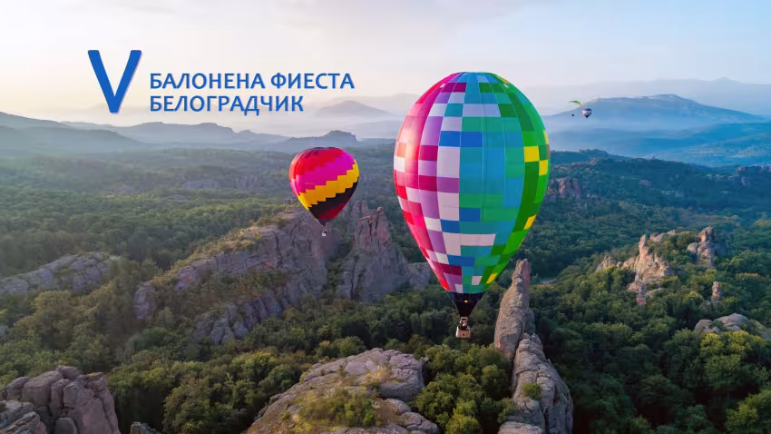 Балонена Фиести Белоградчик 2025