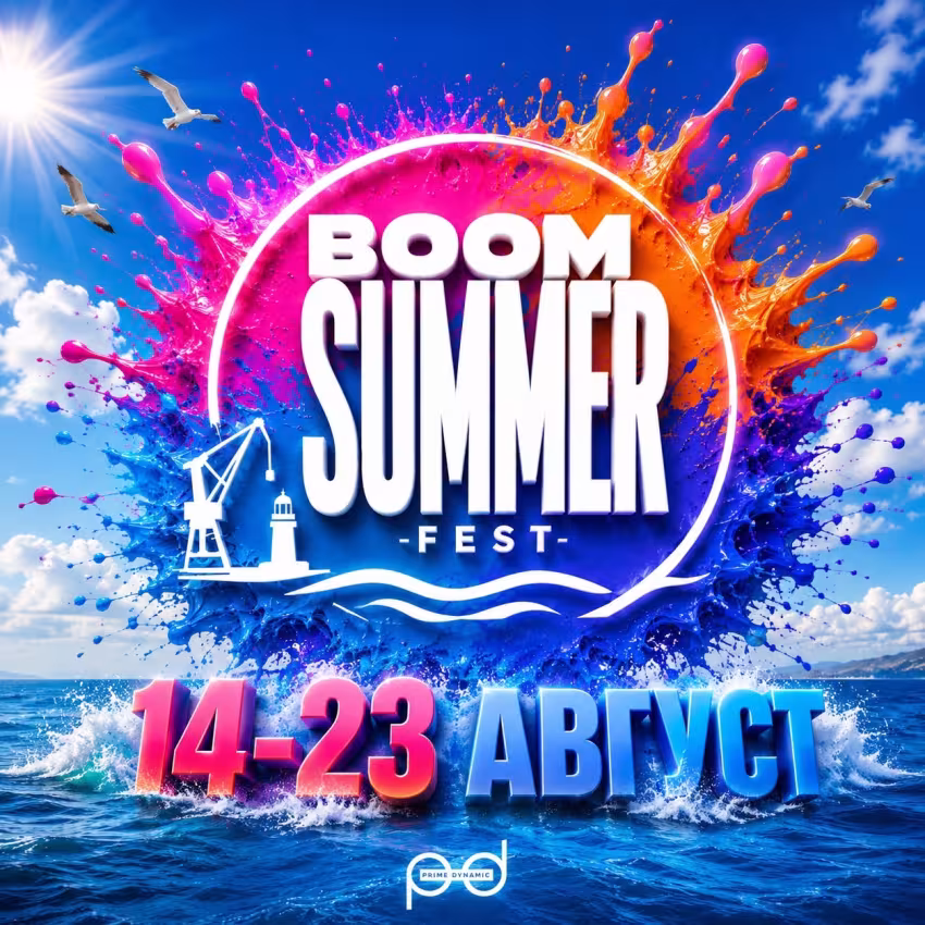 BOOM SUMMER FEST 