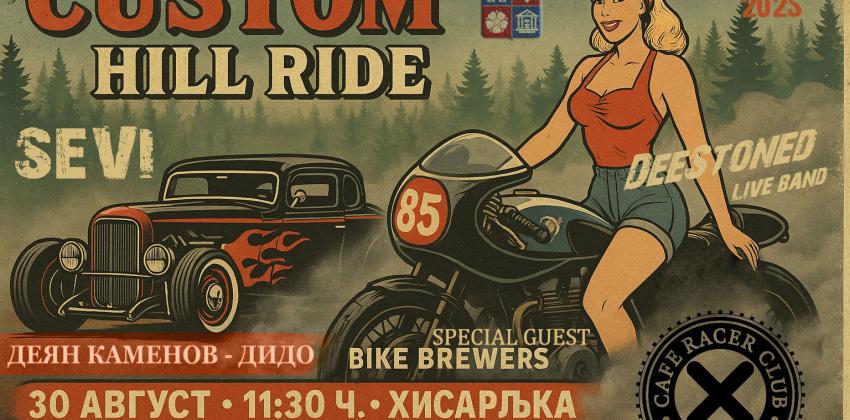 CUSTOM HILL RIDE 2025 | Хисарлъка, Кюстендил 