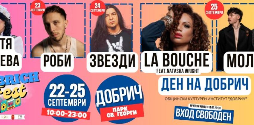 DOBRICH FEST 2025