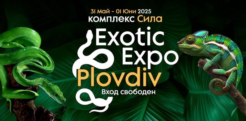 Екзотик Експо Пловдив