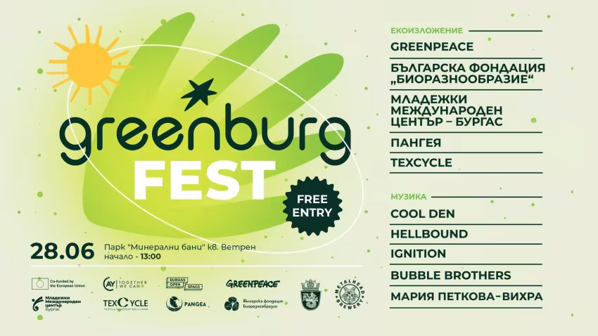 Greenburg Fest 2025
