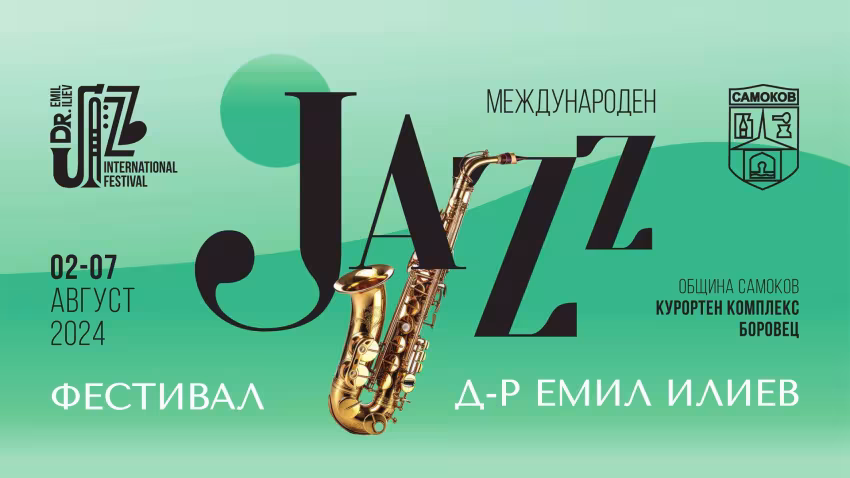  International Jazz Festival "Dr. Emil Iliev"