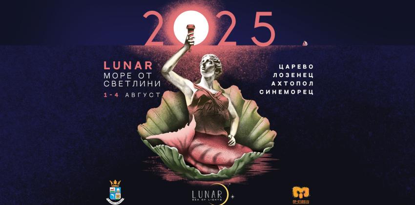 Lunar: Sea of Light 2025