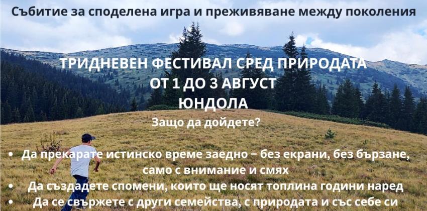 ПО СТЪПКИТЕ НА НАШИТЕ ДЕЦА