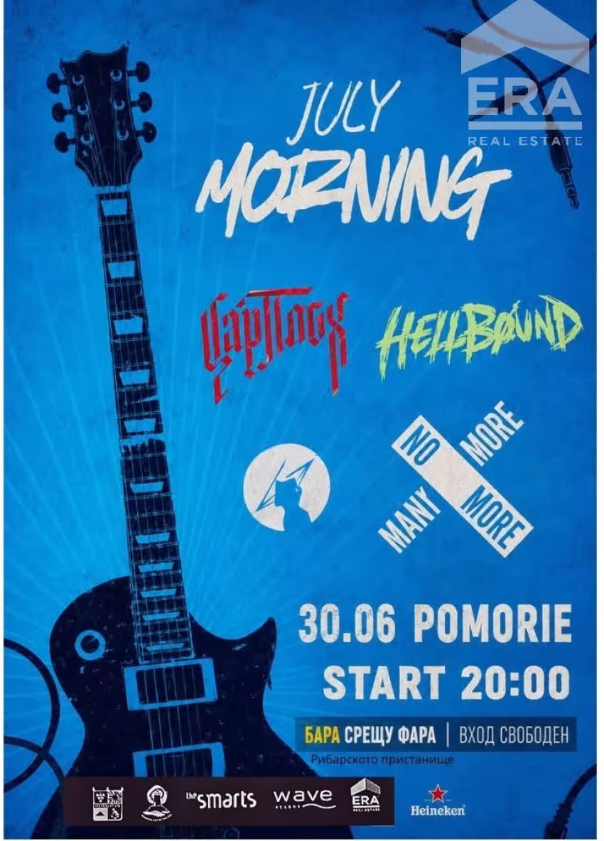  JULY MORNING Поморие
