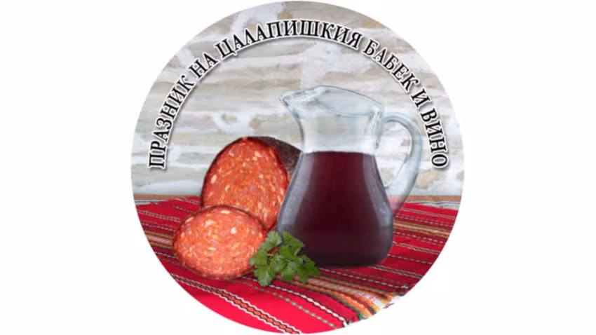 Празник на Цалапишкия бабек и вино