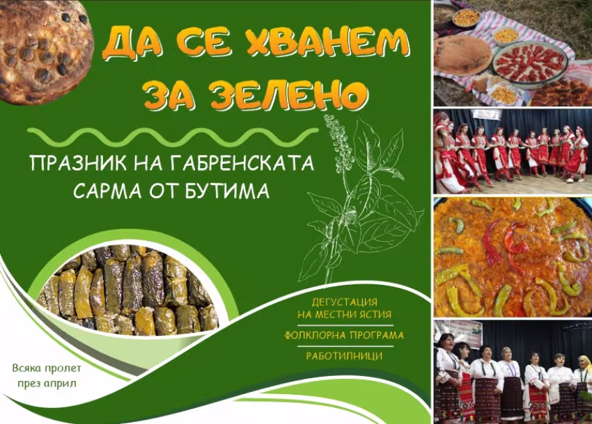 Празник на Габренската сарма от Бутима