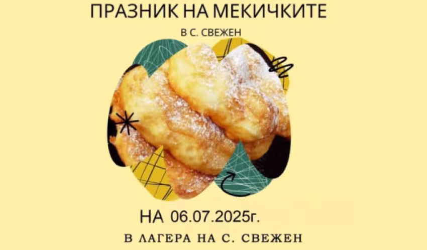 Празник на Мекичките в с.Свежен