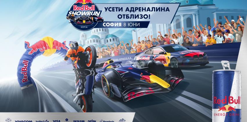 RED BULL SHOWRUN