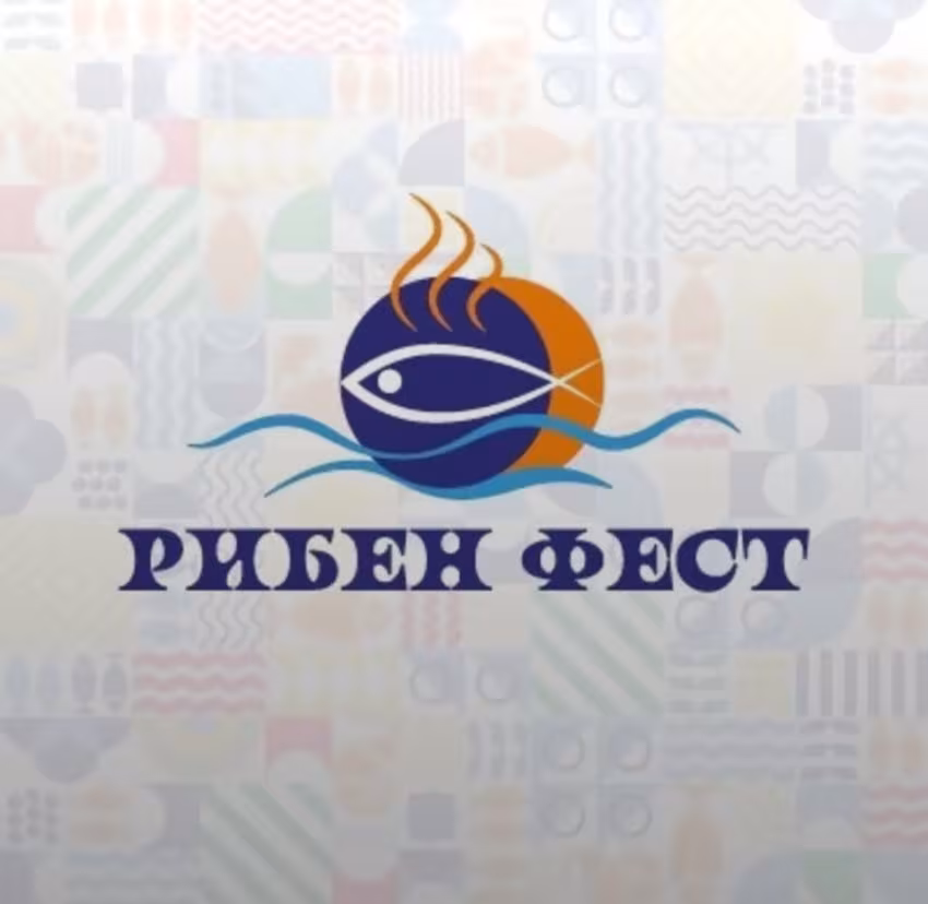 Рибен фест Царево 2026