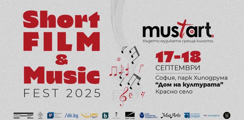 4TH MUSTART SHORT FILM & MUSIC FEST 2025