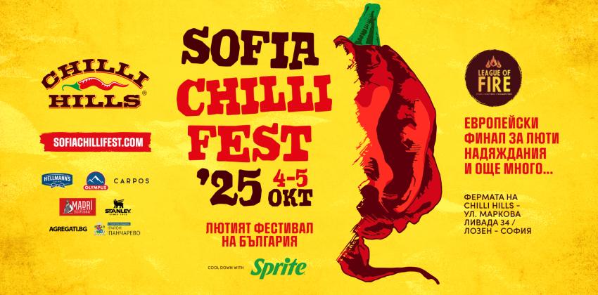 Sofia Chilli Fest 2025