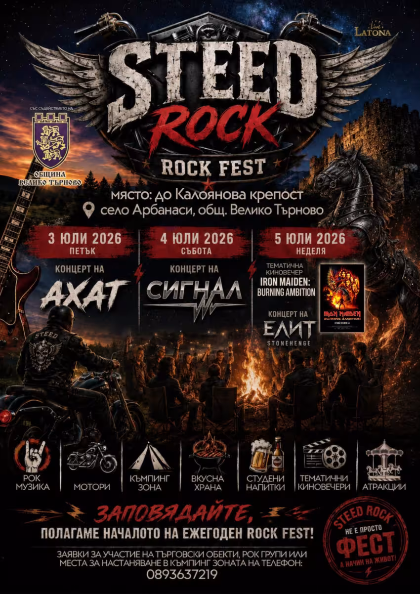 STEED ROCK FEST 2026