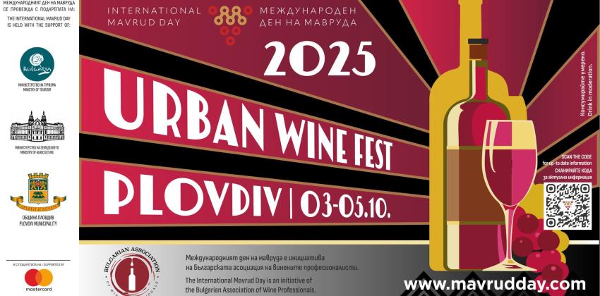 Urban Wine Fest Plovdiv 2025