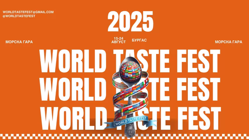 World Taste Fest – Вкуси света в сърцето на Бургас! 