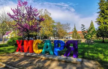Хисаря
