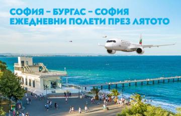„България Еър“ стартира полетите по линията София – Бургас – София