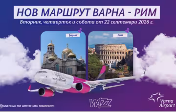 Wizz Air стартира директни полети между Варна и Рим 