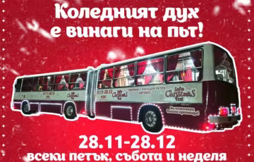 Ретро коледен автобус ще пътува из София през уикендите