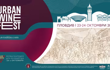 Urban Wine Fest - Plovdiv 2026
