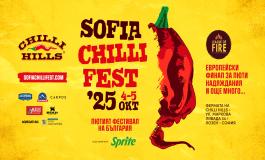 Sofia Chilli Fest 2025