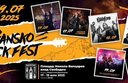 Bansko Rock Fest 2025