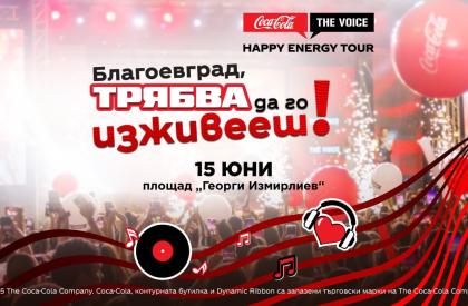 Coca-Cola The Voice Happy Energy Tour! Благоевград
