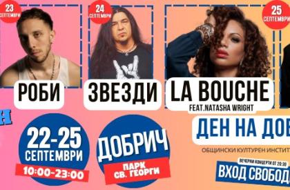 DOBRICH FEST 2025