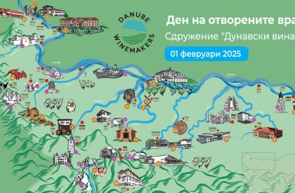 „Дунавски винари“ празнуват Трифон Зарезан