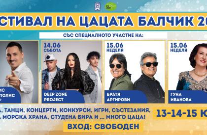 Фестивал на Цацата в Балчик 2025