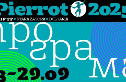 Куклен Фестивал за Възрастни Pierrot 2025