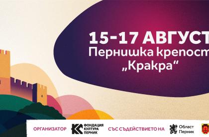 Кра-Кра Jazz Фест 2025