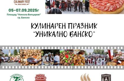 Кулинарен празник "Уникално Банско“ 