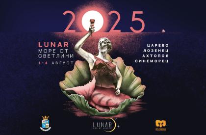 Lunar: Sea of Light 2025