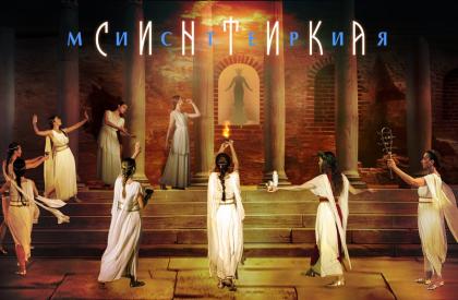 МИСТЕРИЯ СИНТИKA