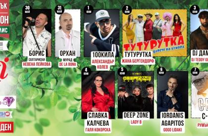 Празник на Розата и Казанлък Мези