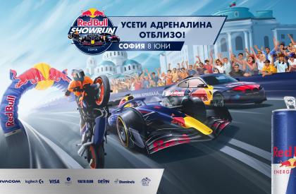 RED BULL SHOWRUN