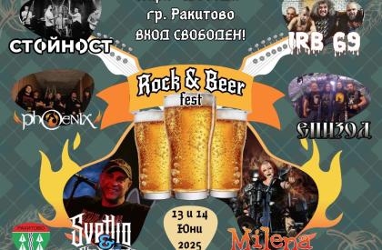 Rock&Beer Fest Ракитово