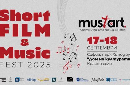 4TH MUSTART SHORT FILM & MUSIC FEST 2025