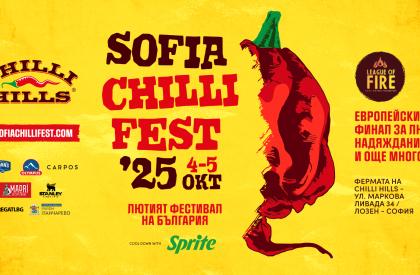 Sofia Chilli Fest 2025