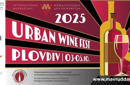 Urban Wine Fest Plovdiv 2025