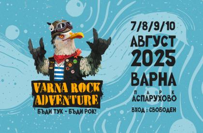 Благотворителен фестивал Varna Rock Adventure 2025