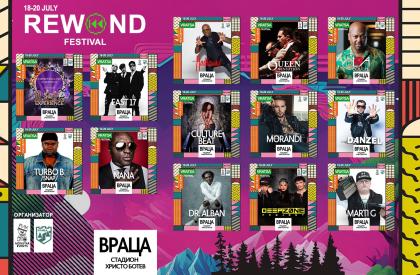 Vratsa Rewind Festival