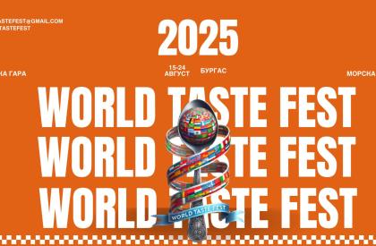 World Taste Fest – Вкуси света в сърцето на Бургас! 